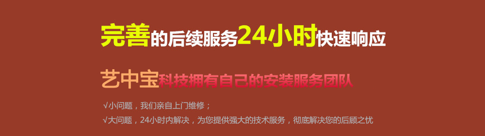 【重慶藝中寶】找藝中寶做音視頻系統 超值