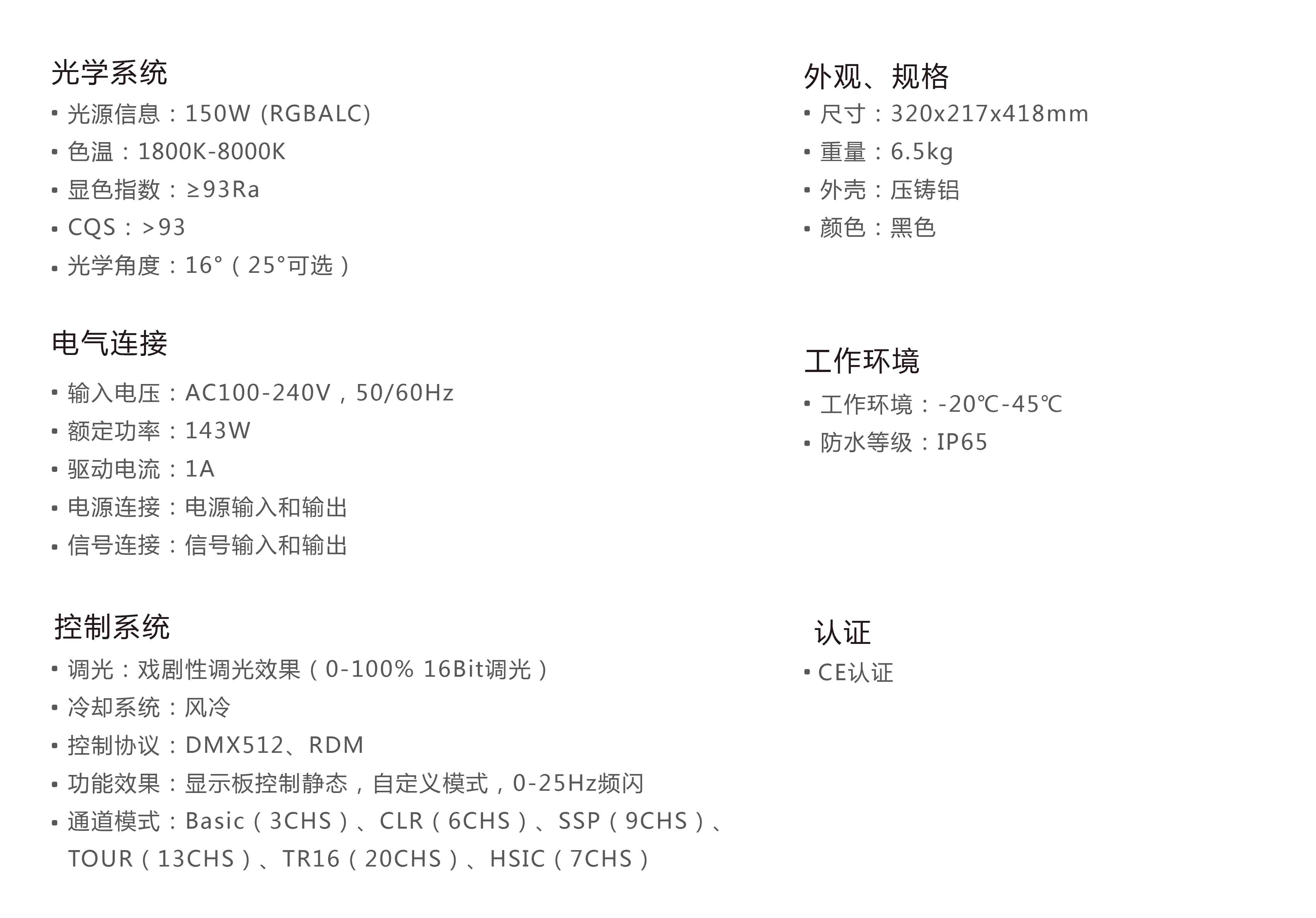 全彩影視聚光燈詳細(xì)信息